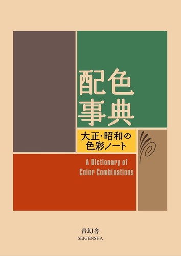 Dictionary color - a, of
